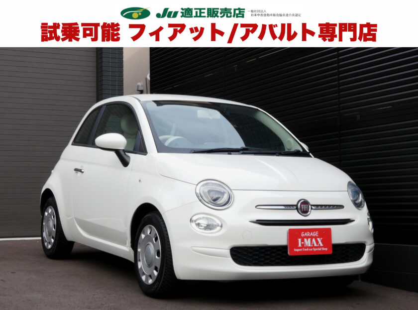 500(チンクエチェント) 1.2 ポップ