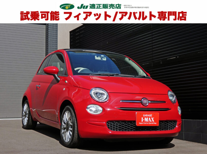500C 1.2 ポップ